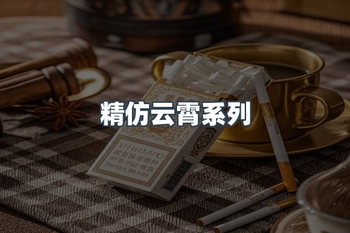 云霄香烟批发